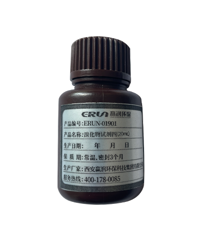 溴化物水質(zhì)檢測(cè)儀專用試劑