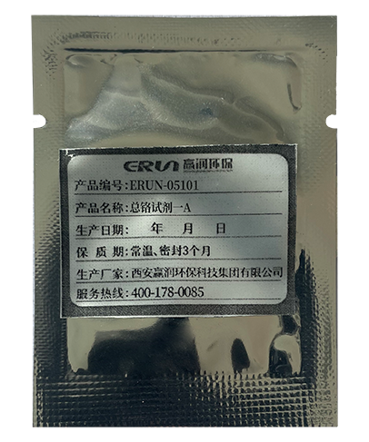 總鉻水質檢測儀專用試劑